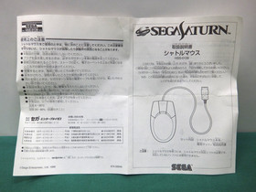 Sega Saturn Shuttle Mouse white HSS-0139[white boxed, no pad]. JAPAN. New! 41544