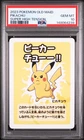 2023 POKEMON OLD MAID SUPER HIGH TENSION PIKACHU PSA 10