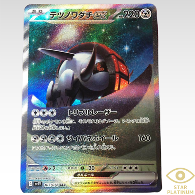 chase card for pokemon trick or trade The 10 Best Pokmon Cards from Trick or Trade BOOster Bundle 2023