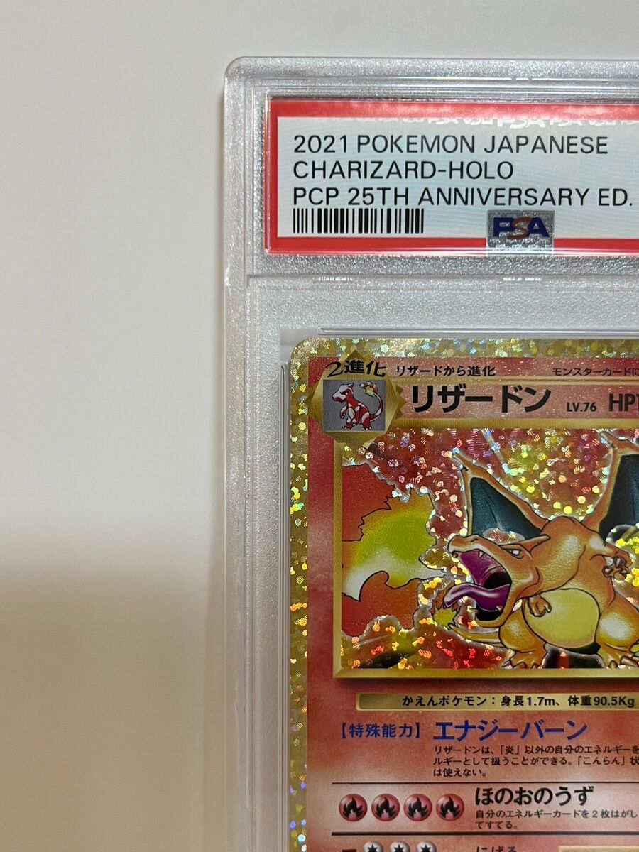 PSA 10 Charizard HOLO 001/025 25th Anniversary s8a-P PSA 10 Charizard HOLO 001/025 25th Anniversary s8a-P