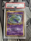 2001 POKEMON JPN PROMO COROCORO COMICS FOIL #151 SHINING MEW PSA 5