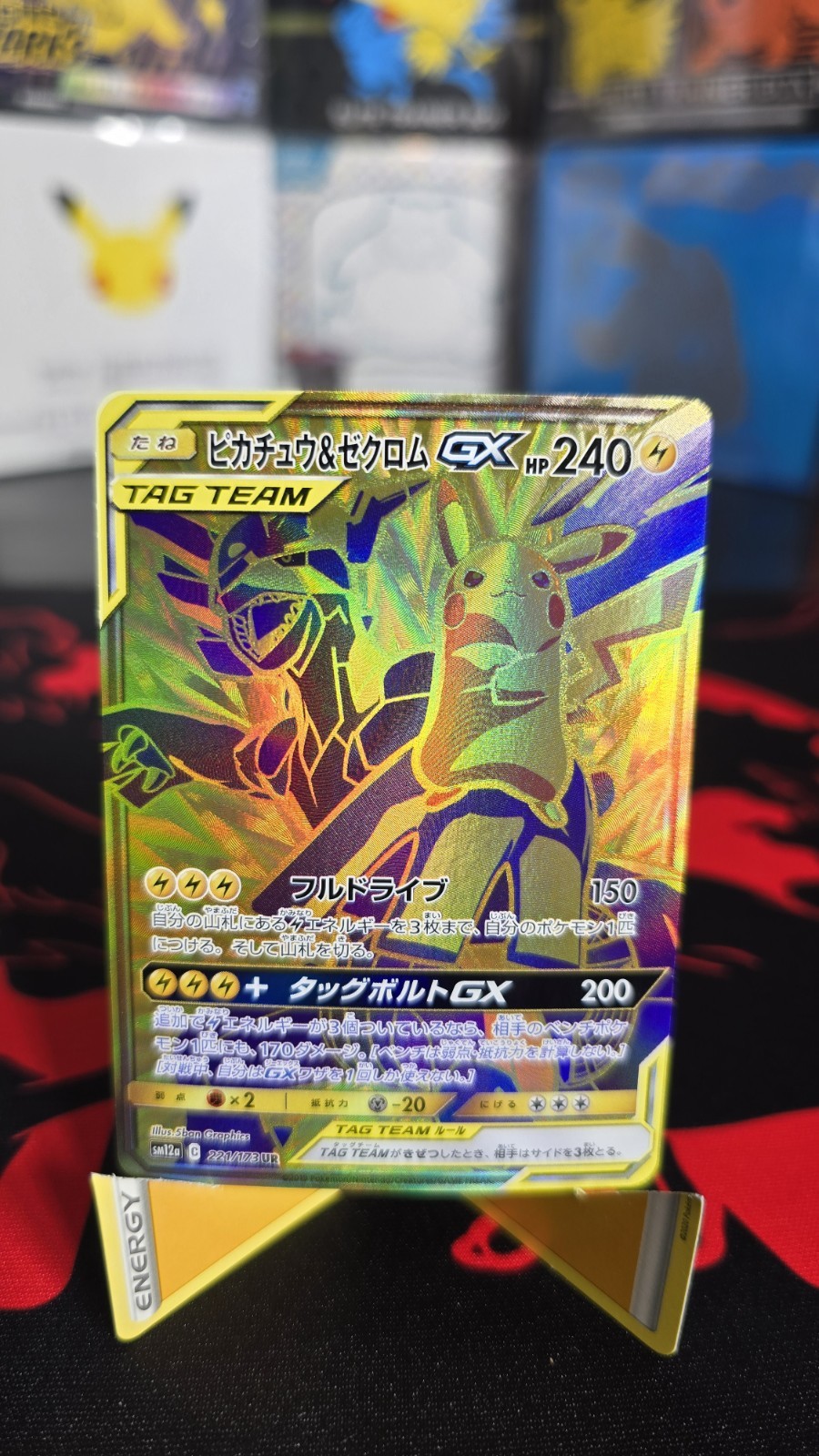 Pikachu & Zekrom GX 221/173 UR  Japanese Pokemon Card - EX