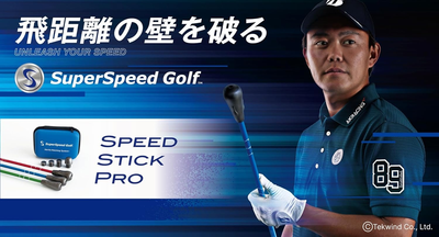 Speed Sticks Pro 2025 | Swing Speed Training Used by Padraig