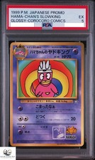 HAMA-CHAN'S SLOWKING GLOSSY COROCORO COMICS PROMO PSA 5 1999 POKEMON JAPANESE EX