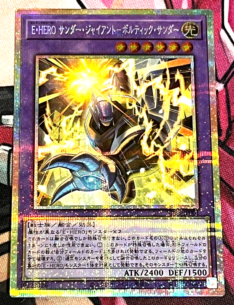 確認用　プリシク　E・HERO サンダー・ジャイアント－ボルティック・サンダー Yugioh Elemental HERO Thunder Giant - Voltic Thunder VP25-JP001