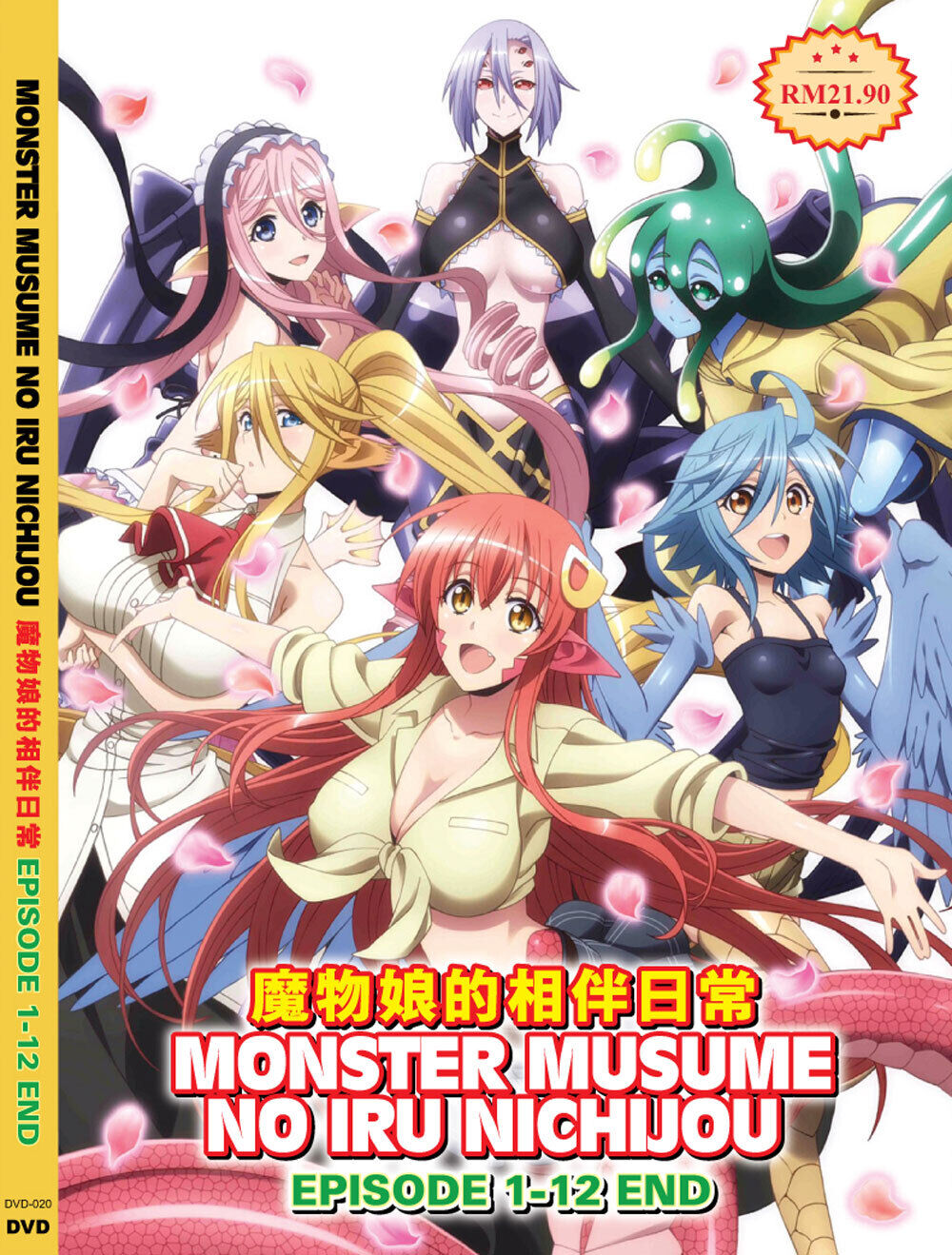 ANIME DVD Monster Musume No Oisha-San 1-12End India