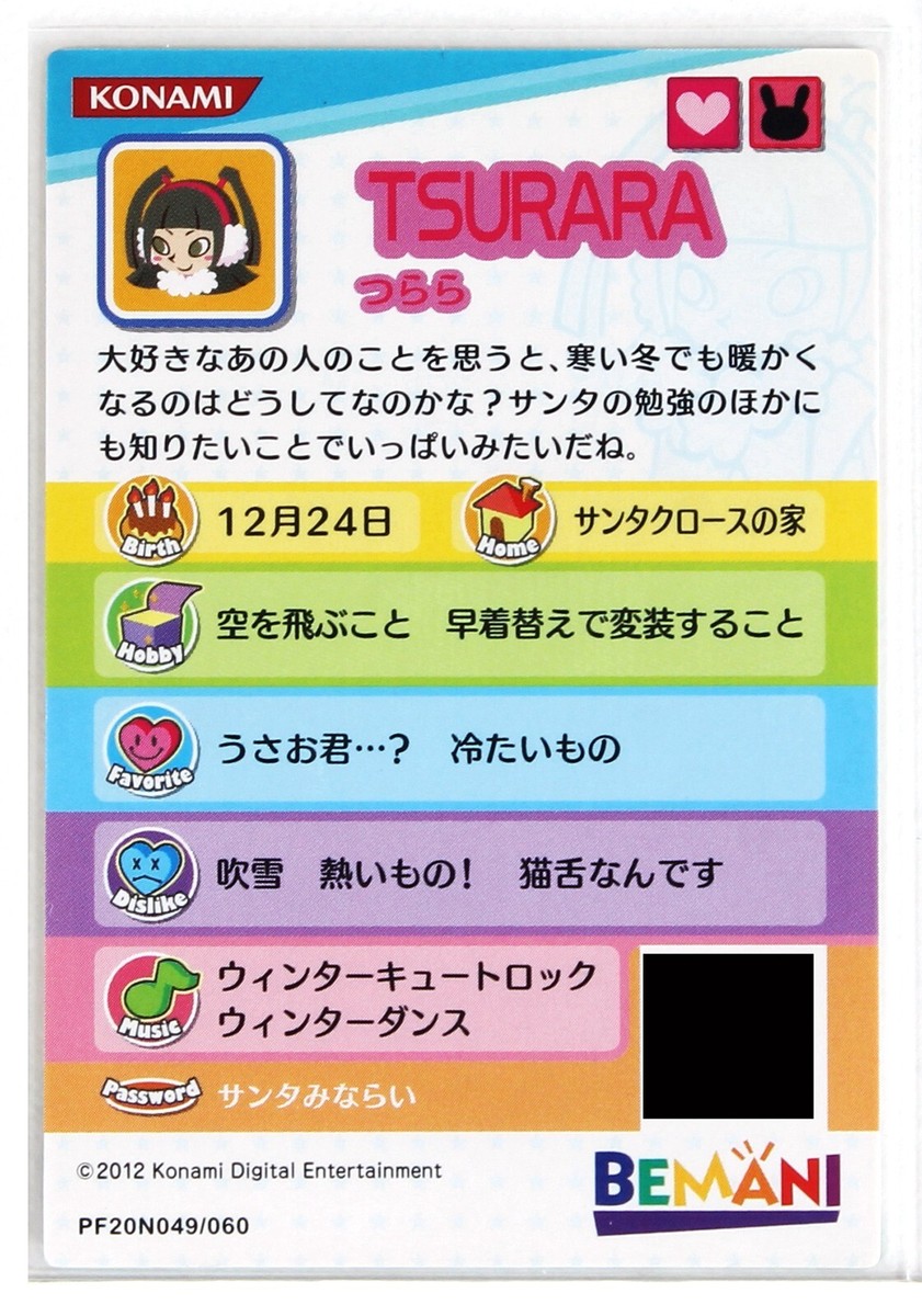 Pop'n Music Card PF20N049 Tsurara KONAMI Japan Game Character | eBay