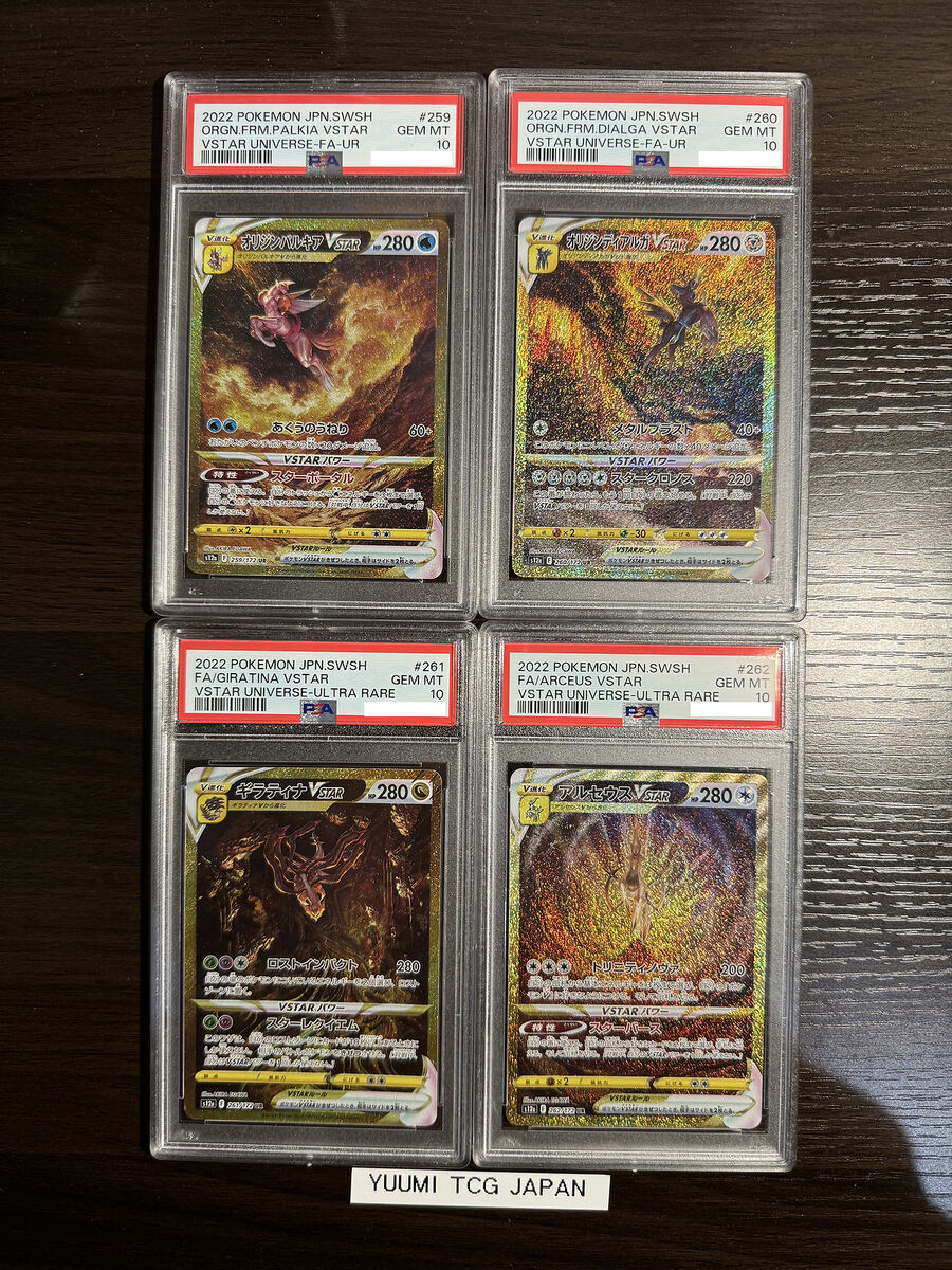 PSA 10 Giratina Arceus Palkia Dialga UR Set VSTAR Universe PSA 10 Giratina Arceus Palkia Dialga UR Set VSTAR Universe