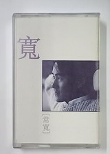 Chang Kuan Malaysia Cassette Tape U258