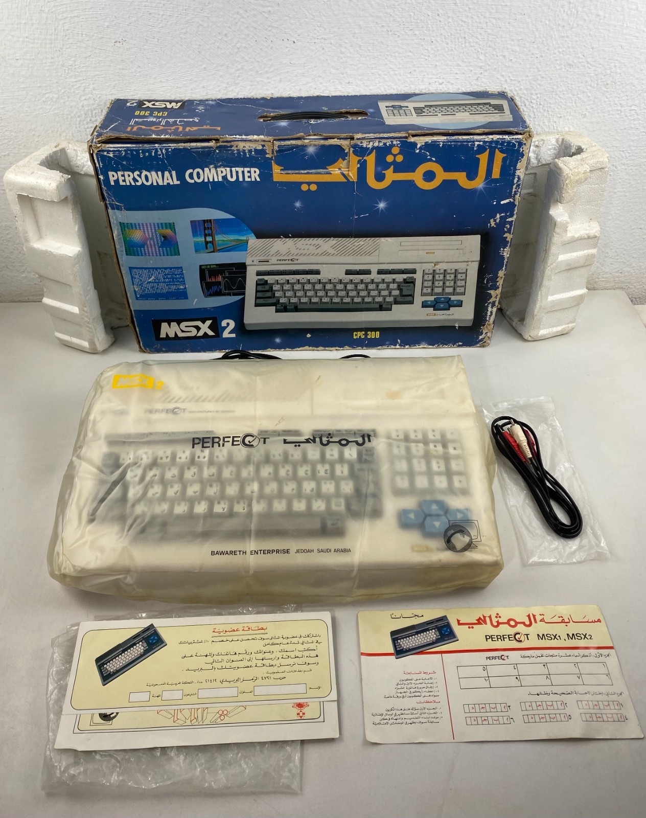 VTG MSX 2 DAEWOO PERFECT DPC-300 Home Computer Korea Boxed W/ Cover المثالي2 صخر