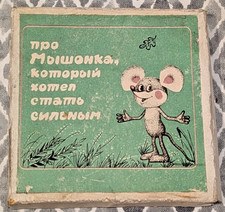 8mm Soviet Film Cartoon Color 1979 - LITTLE MOUSE WHO WANTED TO BECOME STRONG