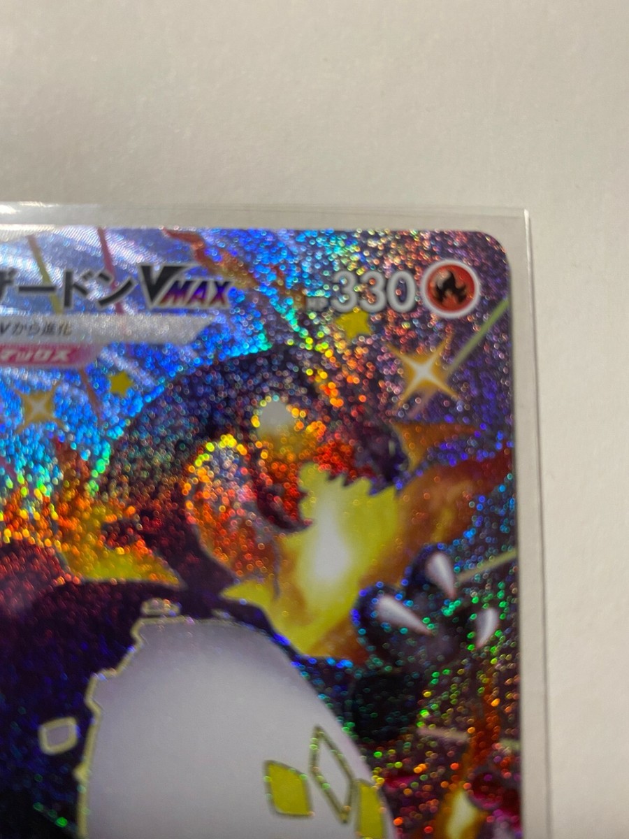 ポケモンカード日本語-シャイニーリザードンVMAXSSR 308/190 | eBay ポケモンカード日本語-シャイニーリザードンVMAXSSR 308/190 | eBay