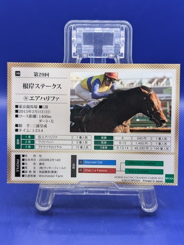 Tarjeta coleccionable Air Harifa 10 carreras de caballos 2015 TCG EPOCH japonesa de colección rara - Imagen 3 de 6