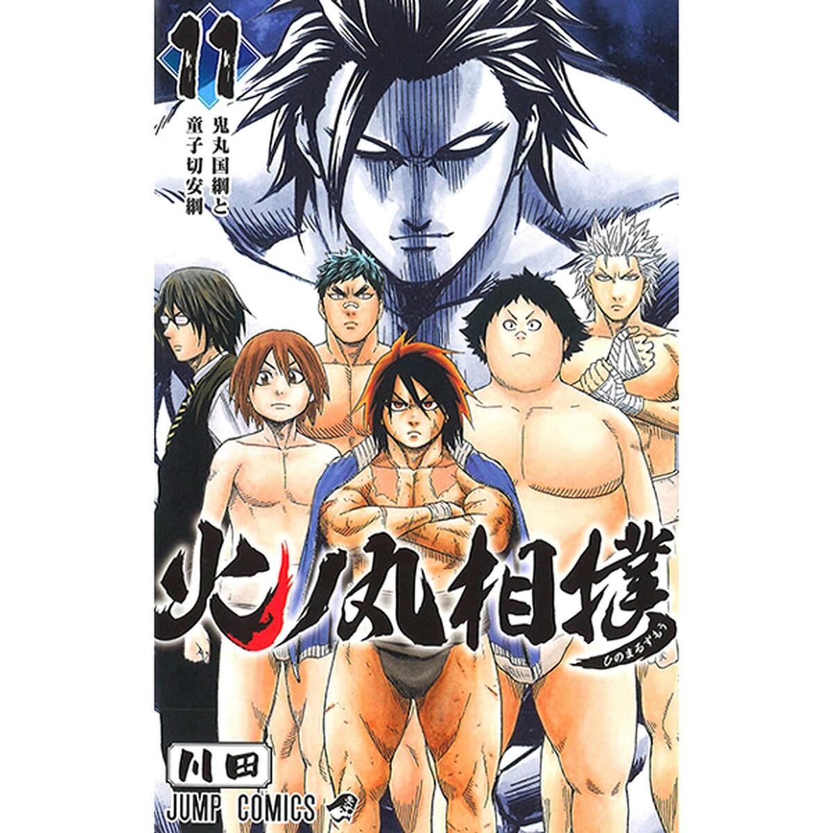 Hinomaru Sumo Manga Set Vol.1~28 - Complete by Kawada - JAPAN