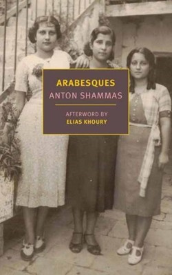 Arabesques by Anton Shammas PAPERBACK 9781681376929