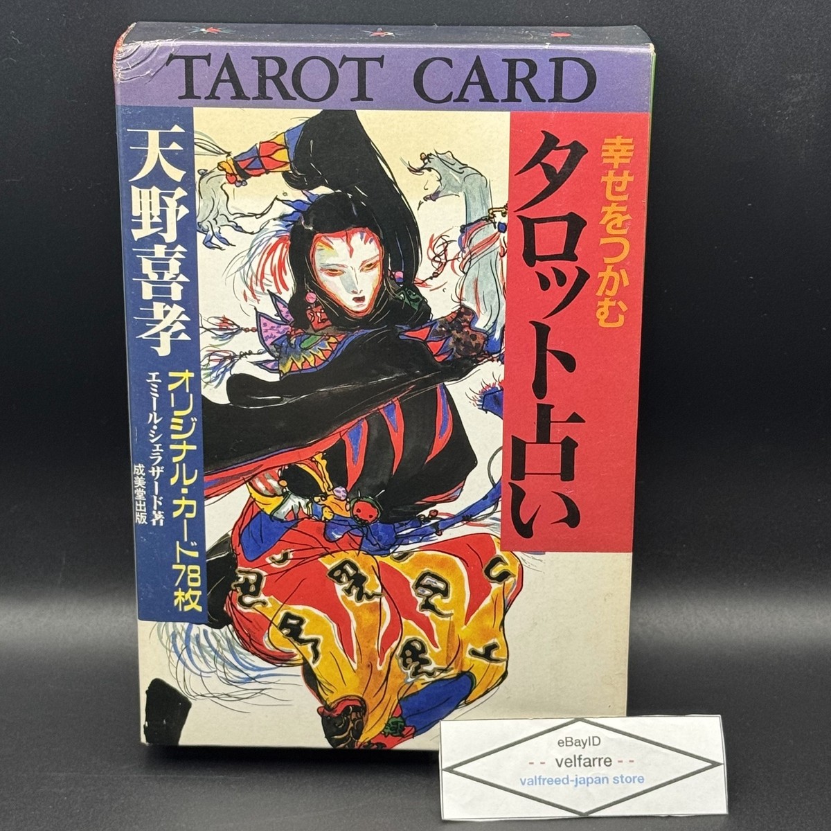 Yoshitaka Amano Tarot Deck 78 Cards and Art Book set FINAL FANTASY