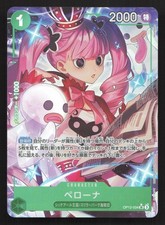 Perona OP12-034 Prices | One Piece Legacy of the Master | One