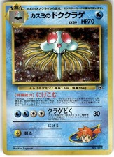Misty's Tentacruel NO. 073 Holo Gym Heroes Pokemon Japanese Lightly Played