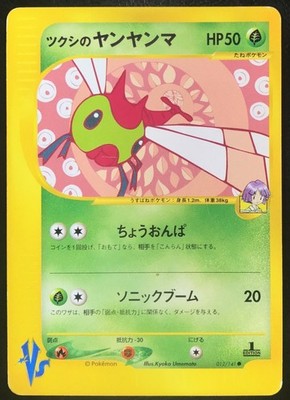 Bugsy's Yanma 012/141 1st Edition Vs Japanese Pokemon Card Nintendo From Japan