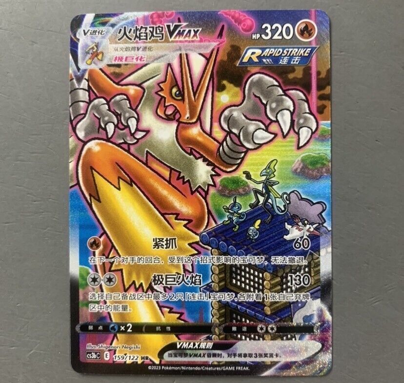 Pokemon Tcg S-Chinese Card Blaziken VMAX CS3bC-159 HR Holo Sword Shield