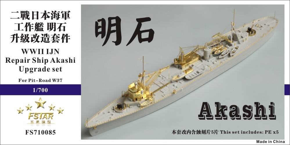 Fivestar PE 1/700 WWII IJN Repair Ship Akashi Upgrade set for Pit
