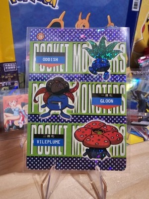1999 Vintage Pocket Monsters Vending Prism - Oddish Gloom Vileplume Gallery #577