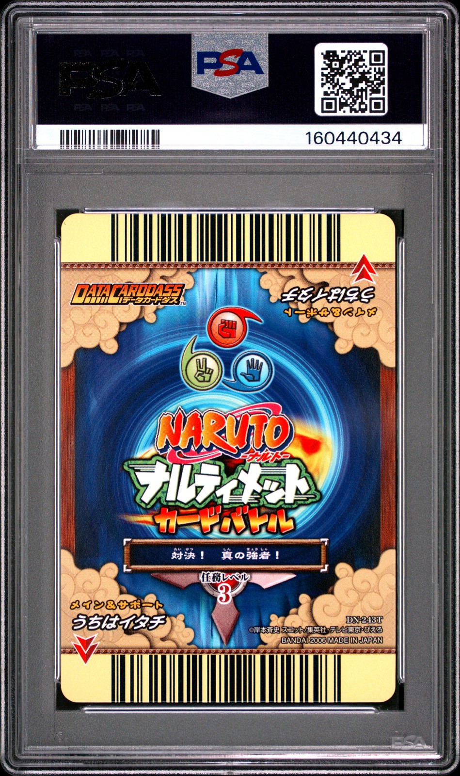 2006 DATA CARDDASS NARUTO ULTIMATE CARD BATTLE ULTIMATE SP! ITACHI UCHIHA PSA 9 view 2