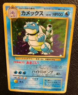 Blastoise Pokemon Card Base Set 009 Rare F/S Nintendo 1996