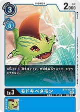Digimon Card Game BT6-021 Modokibetamon (C Common) Booster Double Diamond (BT-06