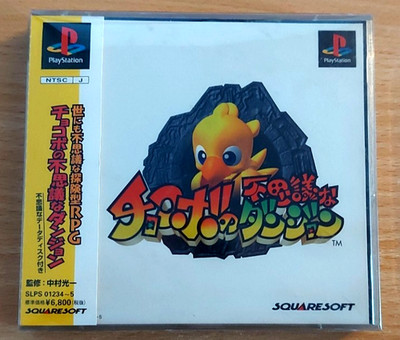 Chocobo's Mysterious Dungeon (Square) - Sony PlayStation - NTSC-J - inkl. Spine