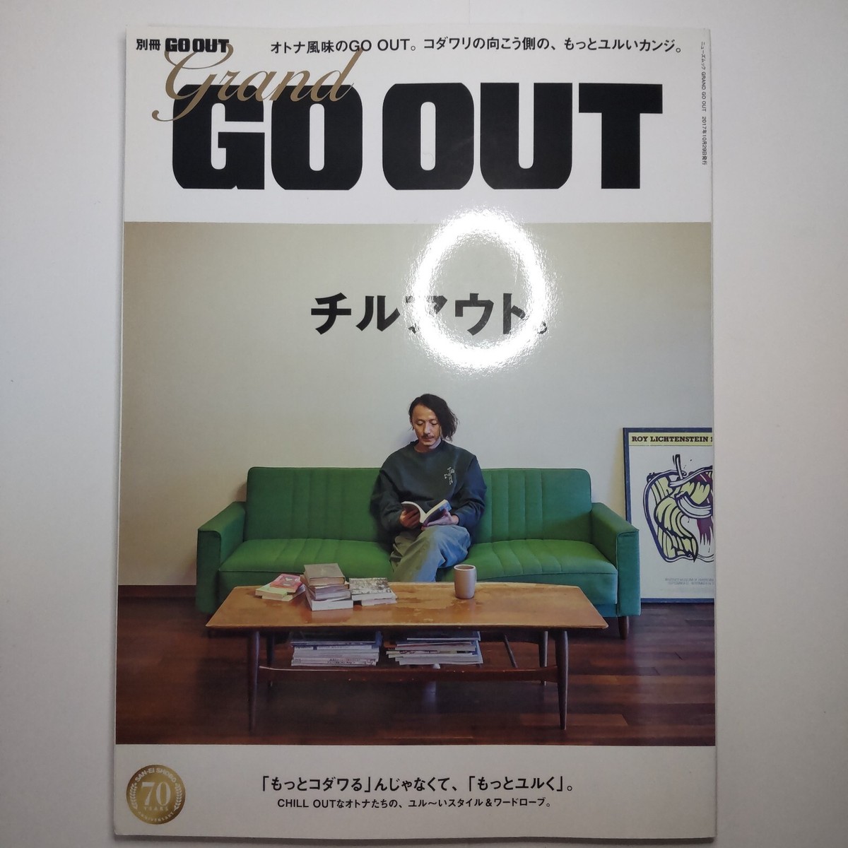 FREE MAGAZINE JAPAN S/S 2018 ISSUE 7 ヒョゴ