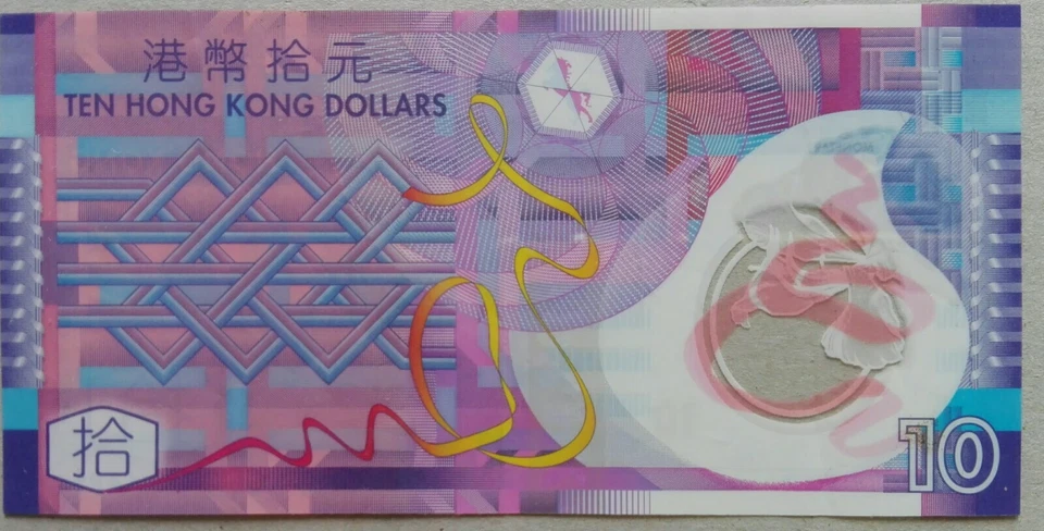 Hong Kong 2012 $10 Polymer Note PP 259481 - Image 2 of 2