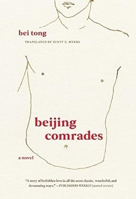 Beijing Comrades, Scott E. Myers