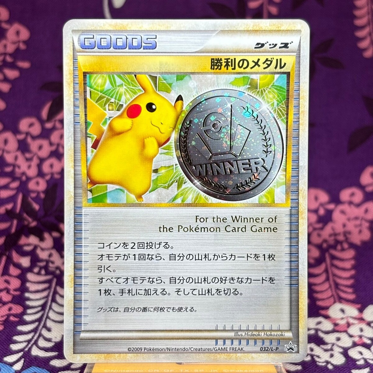 ピカチュウ Winner Medal 3枚セット s-l1200.jpg