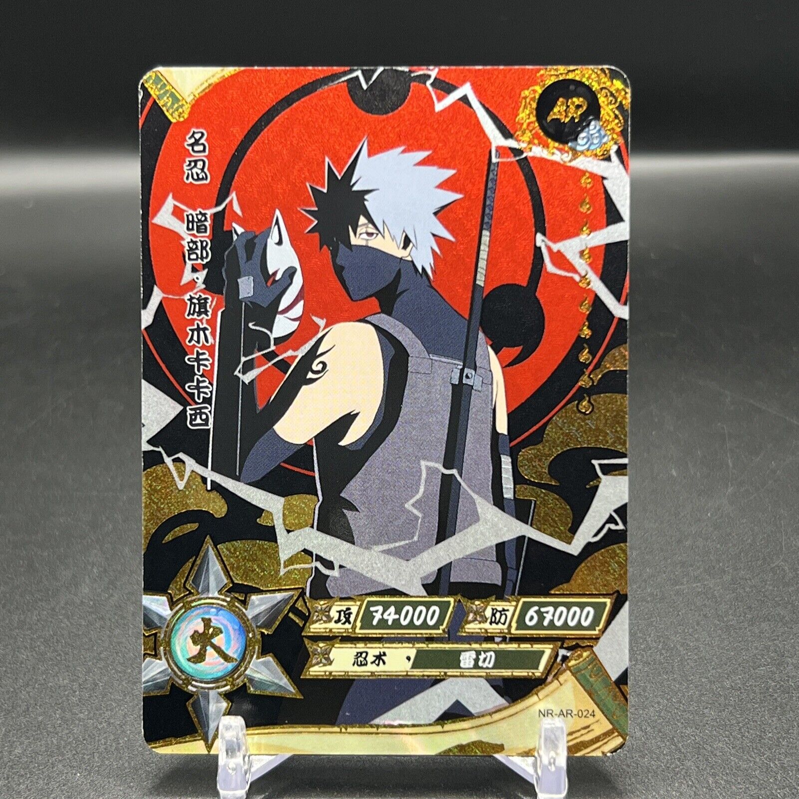 Naruto Kayou Chinese Card - Iruka Umino - NR-R-024