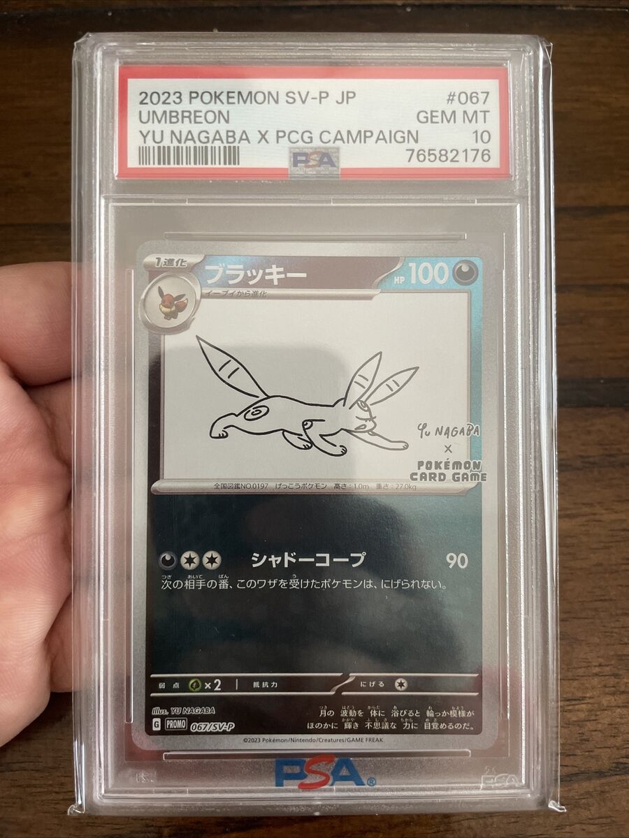 PSA 10 Umbreon 067/SV-P Yu Nagaba Promo Pokemon Card Game PSA 10 Umbreon 067/SV-P Yu Nagaba Promo Pokemon Card Game
