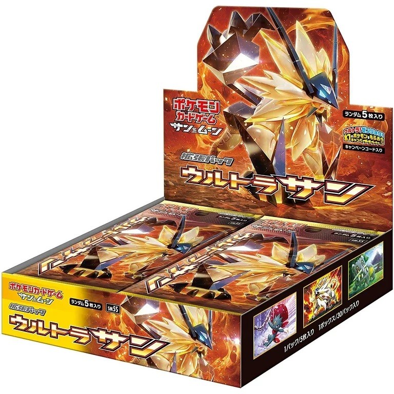Japanese Pokemon Ultra Sun Booster Box Sealed | eBay Japanese Pokemon Ultra Sun Booster Box Sealed | eBay