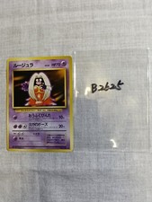 Jynx No.124 Old back Banned Base Set Japanese Pokemon Card B2625