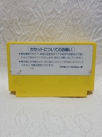 Pachi-Com Famicom FC Cartridge Only Used Japanese ver Tested JP Import