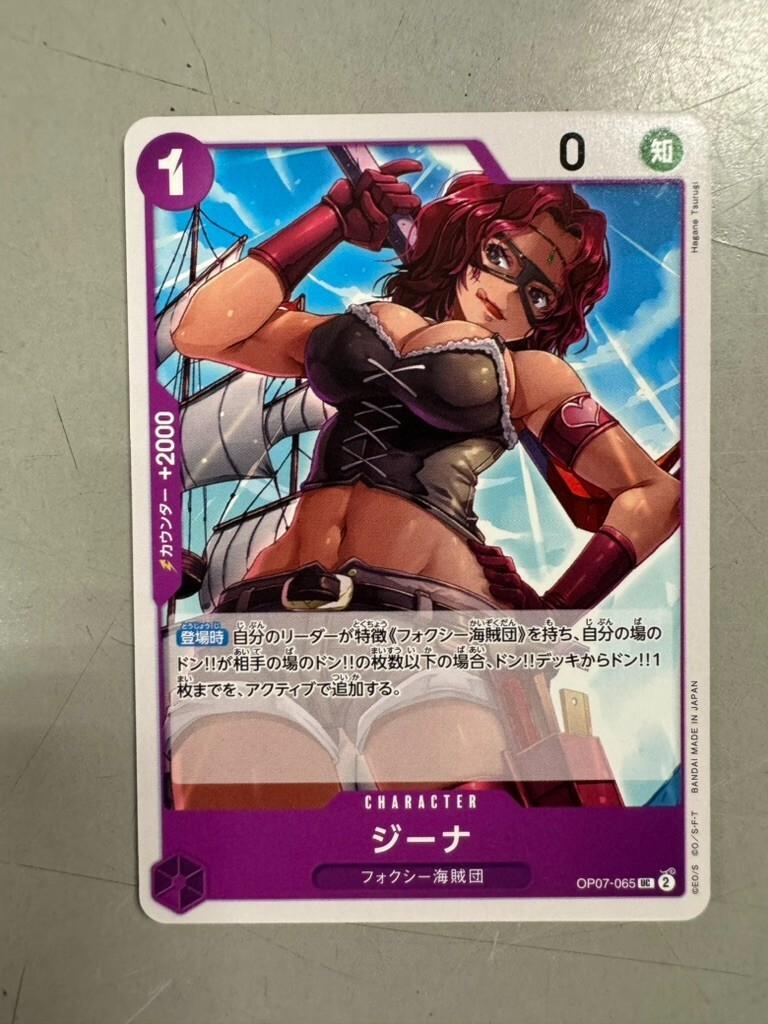 One Piece Card Game - Set of 3 - Gina, Magura, Nez-Palm