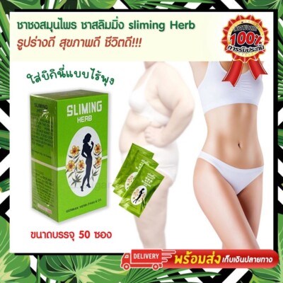German Sliming Tea Slimming Herb Natural Burn Diet Weight Loss Laxative 50 Bags