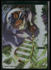 Wixoss TCG After the Typhoon WX07-017 FAR Foil Reversal Selector