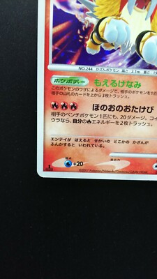 psa10 エンテイ　lv.43 エンテイLV43 ポケモンカード - メルカリ