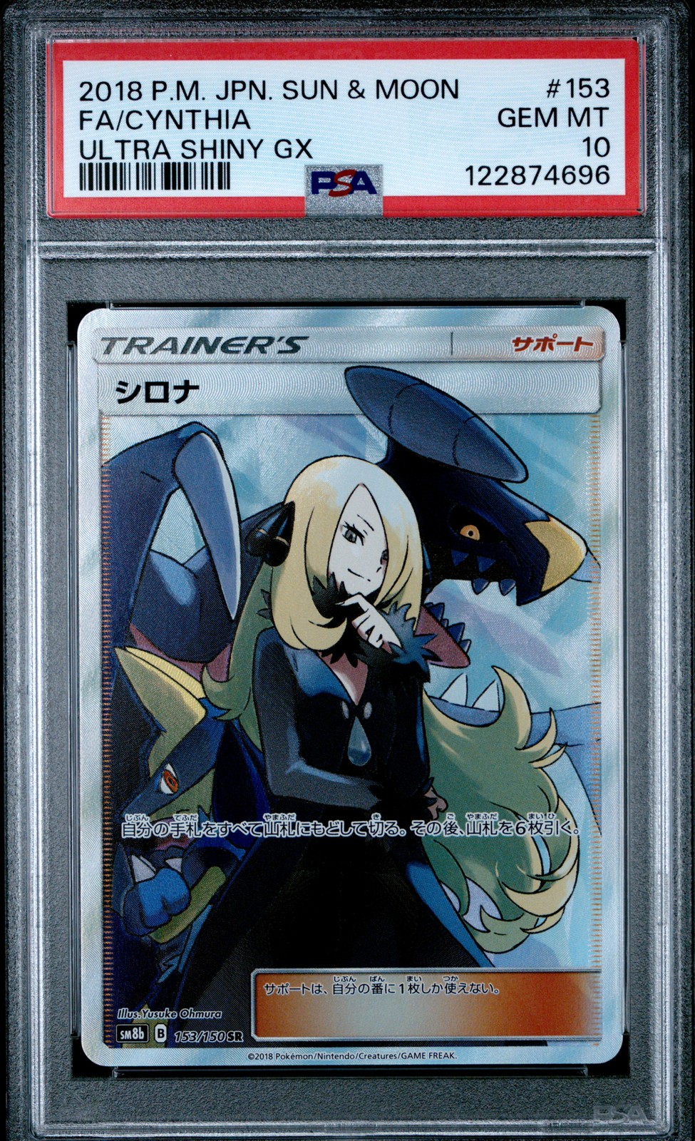 Cynthia 2018 Japanese Sun & Moon: GX Ultra Shiny #153/150 Super