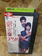 Her Alibi VHS Tom Selleck Actor 