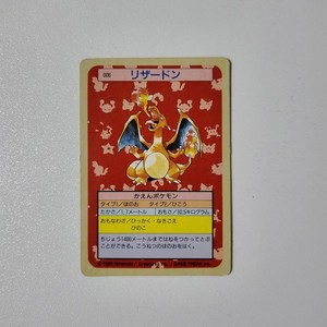 Topsun 1995 Charizard Blue Back トップサン裏青 Topsun Charizard