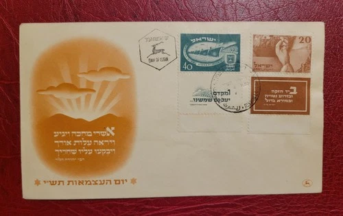 Israel 1950 - TABBED Official FDC Independence Day