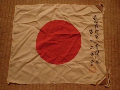 Japanese Japan Showa Emperor war military WW2 WWII flag