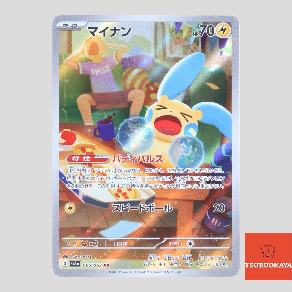 Minun AR 066/062 SV3a Raging Surf Japanese Pokemon Card | eBay