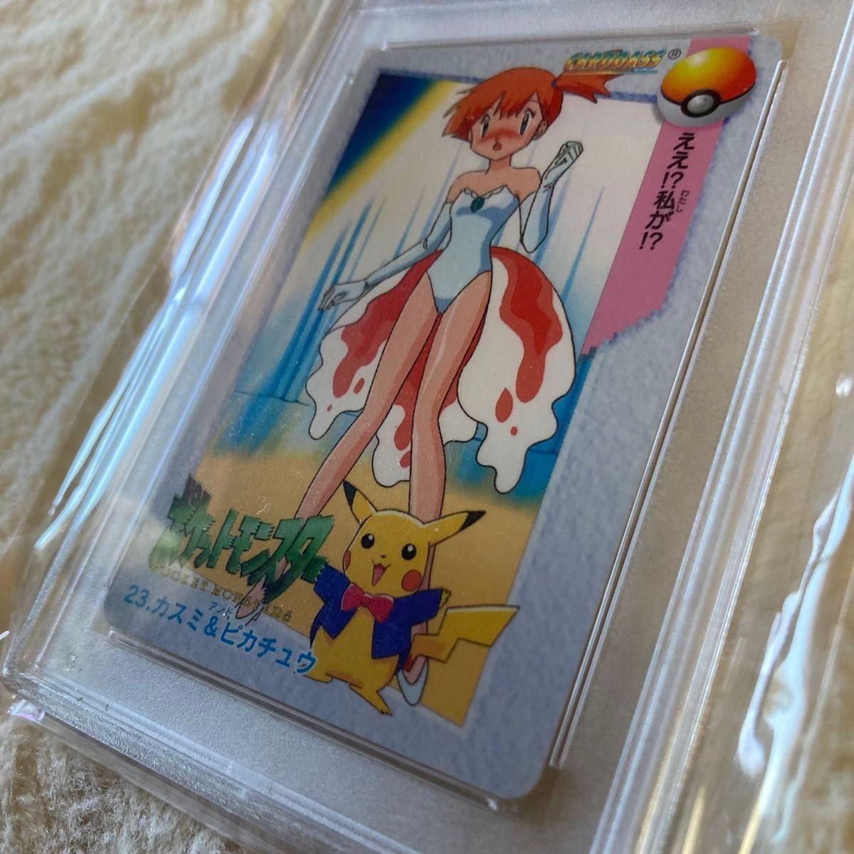 d*3様 PSA８ 鑑定品 No.23 ポケットモンスター カードダス ポケモン d*3様 PSA8 鑑定品 No.23 ポケットモンスター カードダス ポケモン